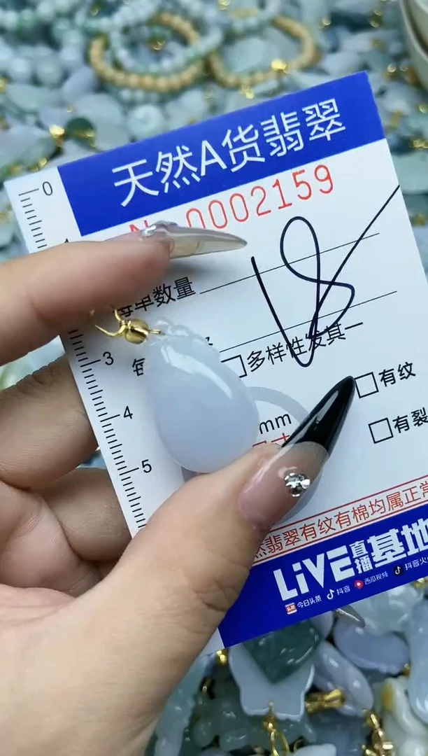 【闪购商品】翡翠颈饰未镶嵌天然A货翡翠