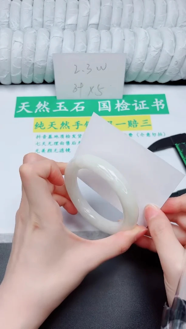 和田玉手镯未镶嵌249-57.4YTC