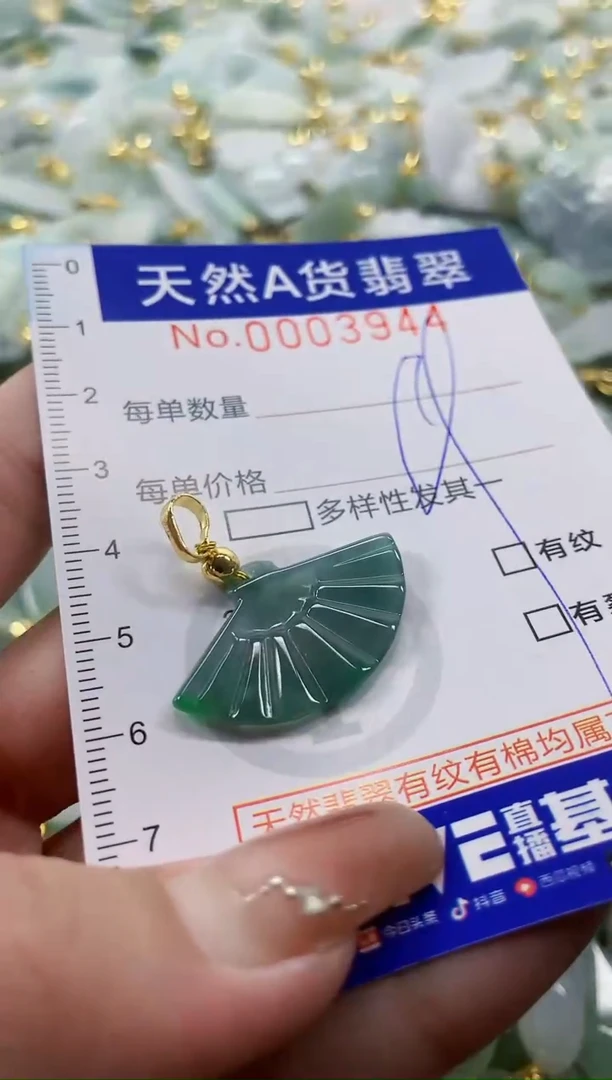 颈饰未镶嵌翡翠天然A货翡翠