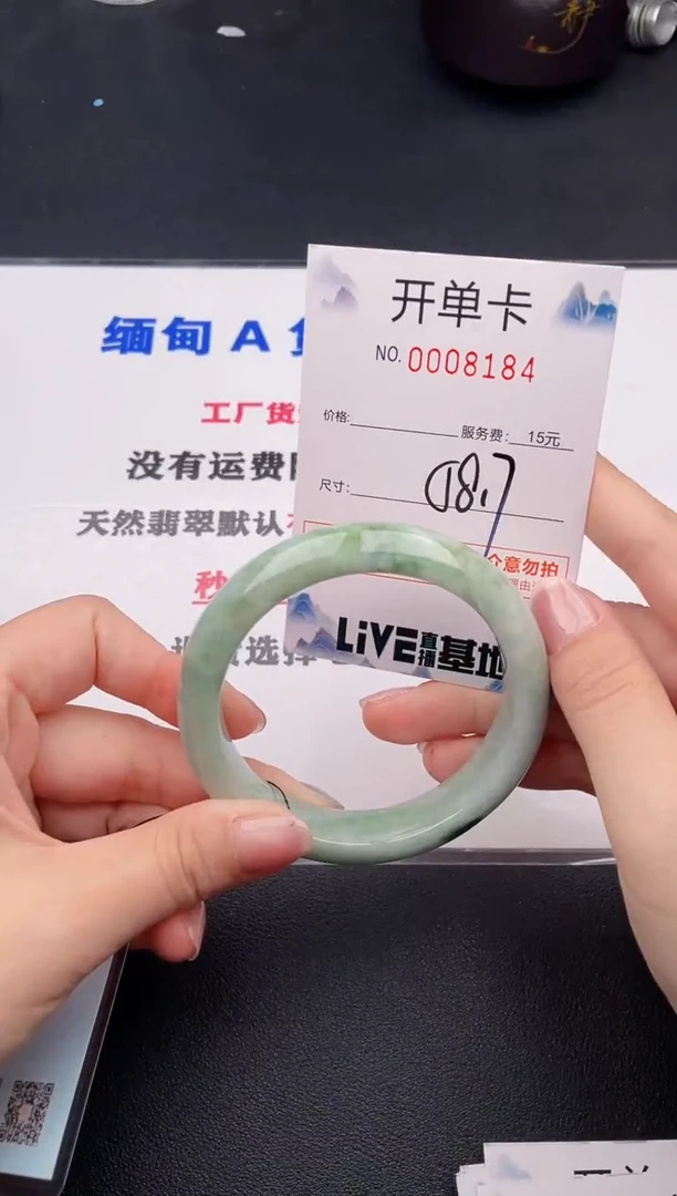 未镶嵌手镯翡翠84