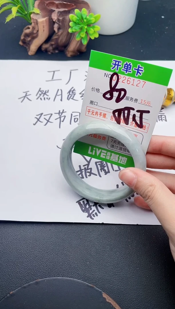 未镶嵌手镯翡翠27天然翡翠A货