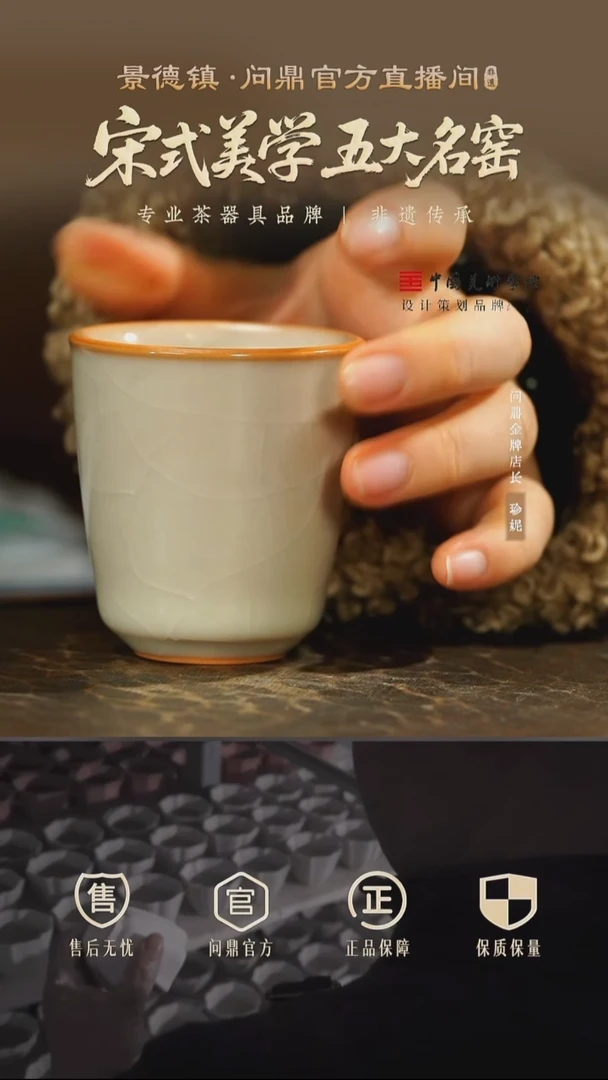 问鼎  哥窑 纹香杯