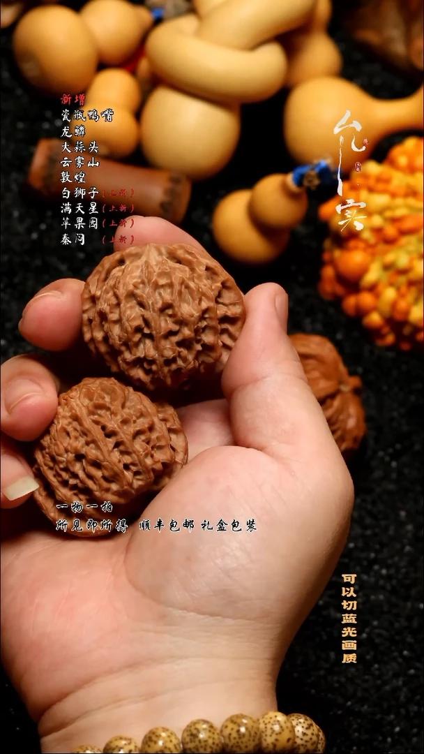 桃核把件文玩核桃苹果园