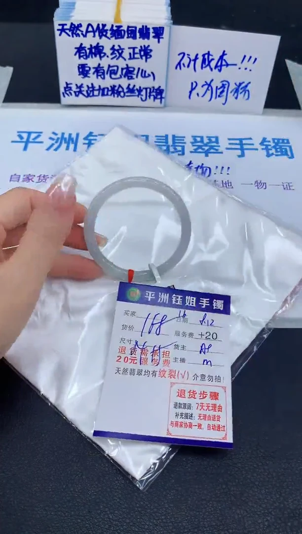 翡翠手镯未镶嵌1