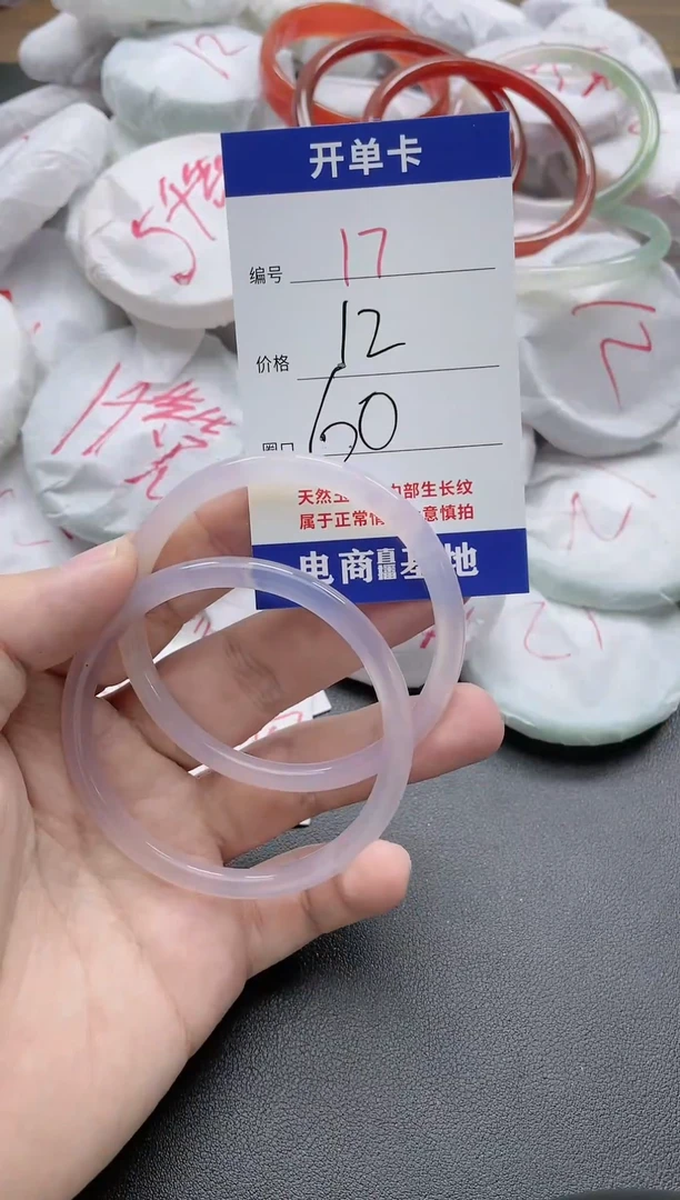 【闪购商品】玛瑙/玉髓手镯未镶嵌17