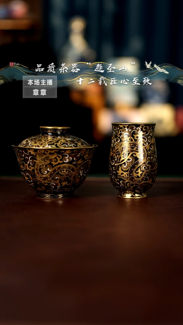 【闪购商品】乌金釉盖碗杯子两件套