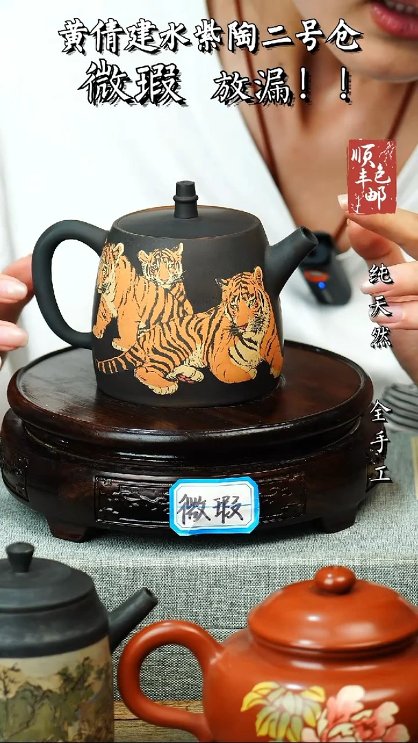 壶黄倩建水紫陶微瑕 216