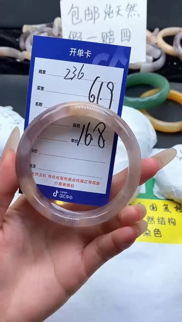 未镶嵌手镯石英质玉（金丝玉）236-61+