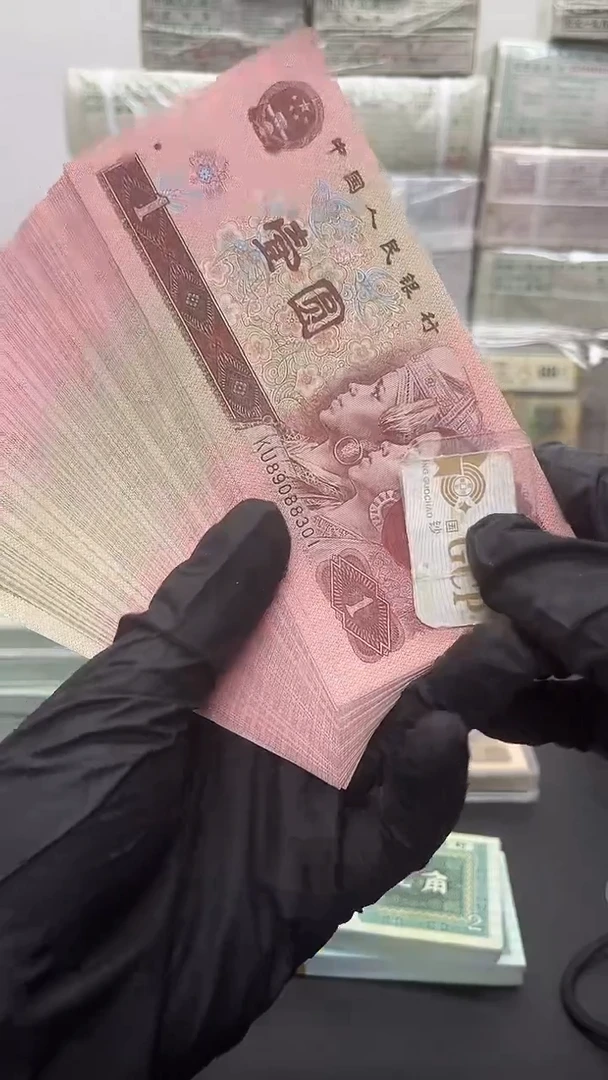 四版币961刀包邮包邮百连无47