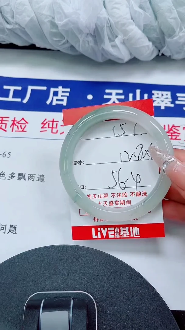 未镶嵌手镯石英质玉157-55/56