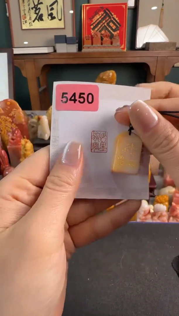 【闪购商品】昌化石印石5450编号编号