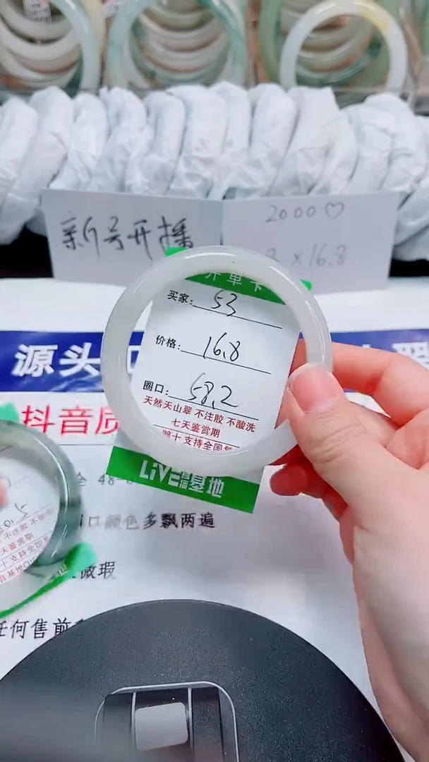 未镶嵌手镯石英质玉53-57/58