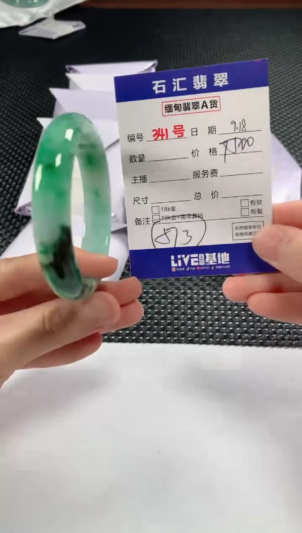 颈饰未镶嵌翡翠1