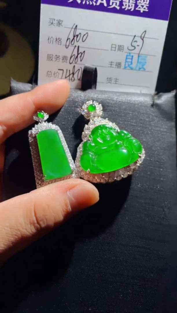 定制翡翠未镶嵌0583095225