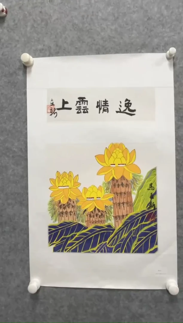 书法志学冰雪书画院书画甄选