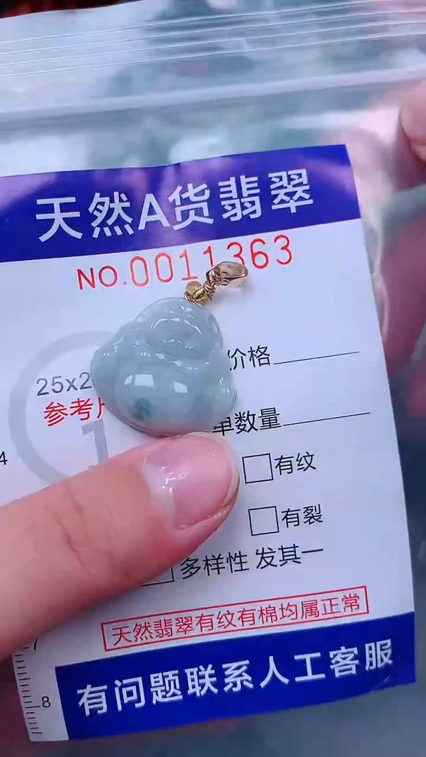 吊坠(不含链)未镶嵌翡翠1