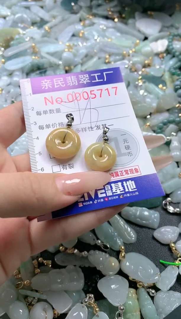 【闪购商品】翡翠吊坠(不含链)未镶嵌5717