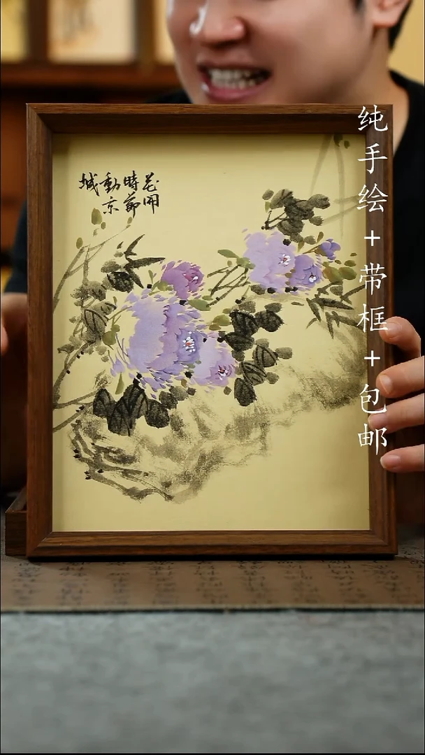 国画纯手绘国风国画27.5*23