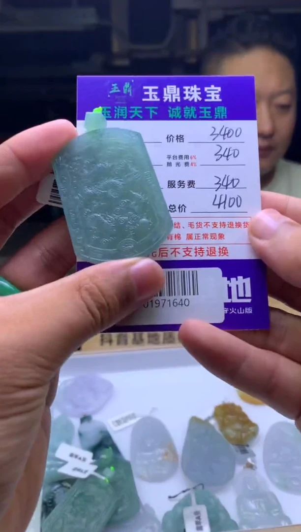 定制翡翠未镶嵌F01971640