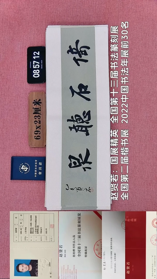 书法36    赵老师书法作品