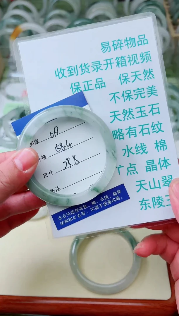 未镶嵌手镯石英质玉天山翠手镯019