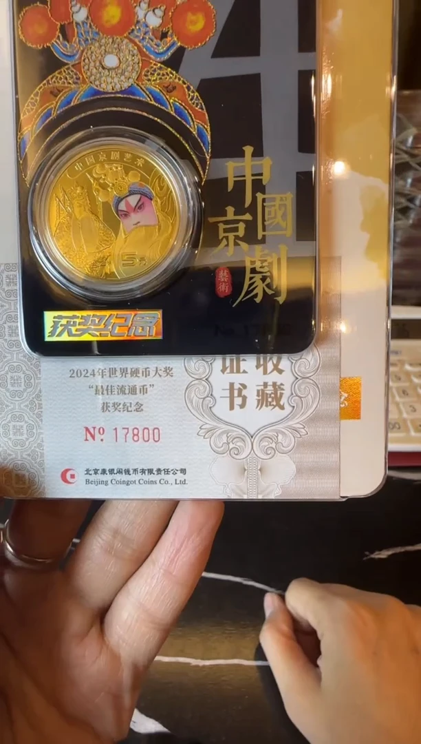 塑料2024 康银阁获奖黑金生卡  单张  17800