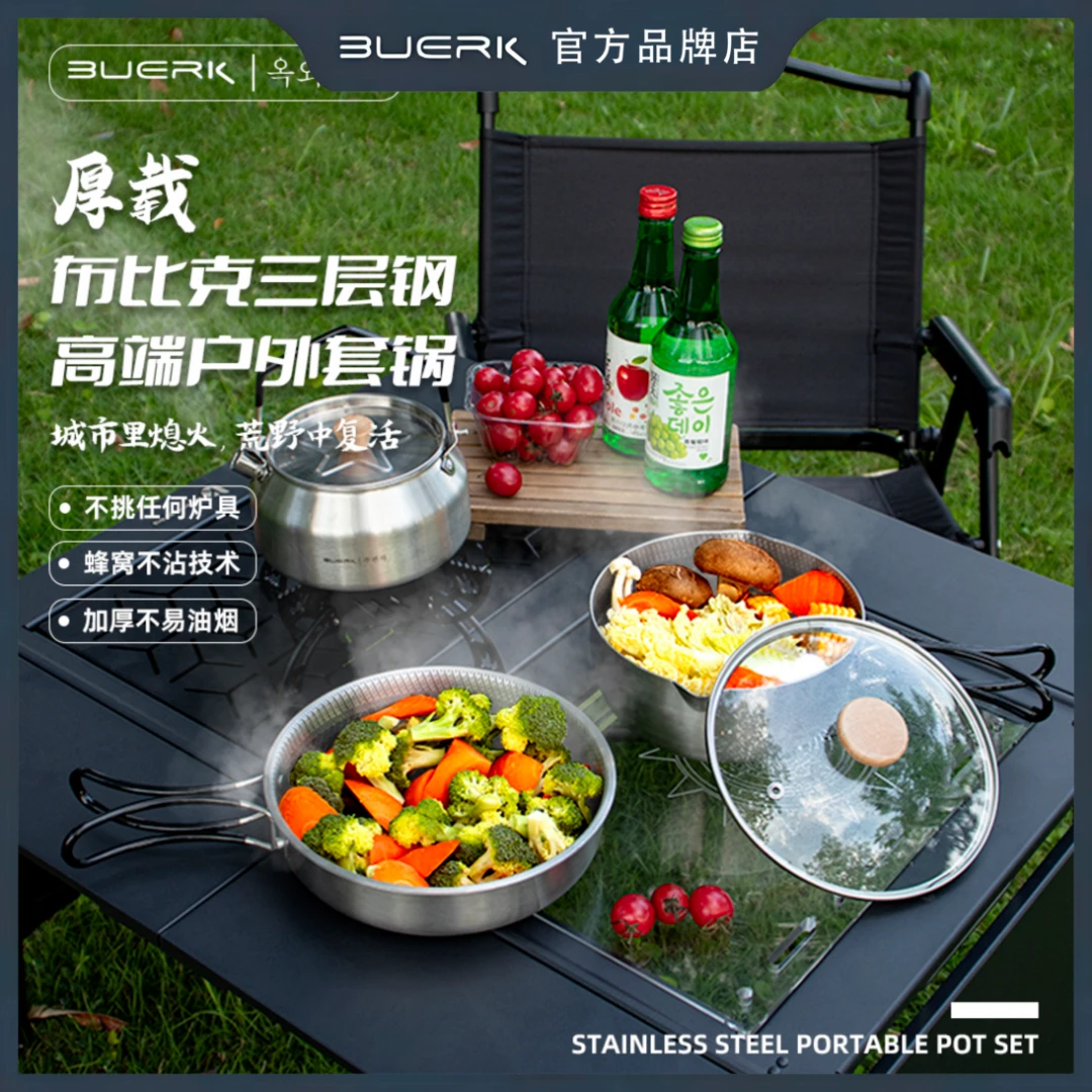 布比克buerk不锈钢加厚三层钢蜂窝不沾户外套锅电磁炉不挑炉具