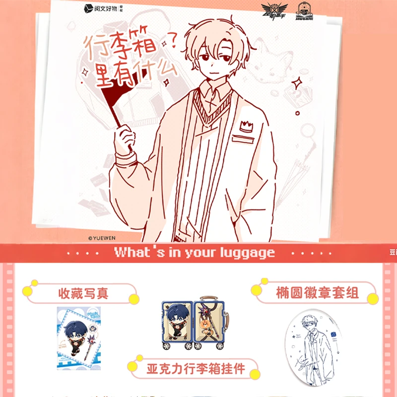 【拆包】拆盒缪夏全职高手行李箱里有什么周边卡牌盲盒代拆