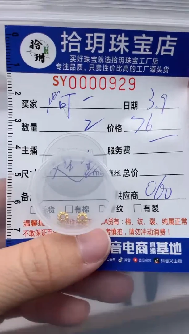 【闪购商品】翡翠颈饰足金镶嵌足金花隔片929