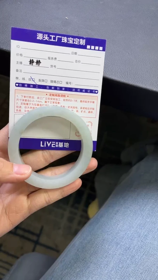 未镶嵌手镯定制翡翠?****O定制不退不换