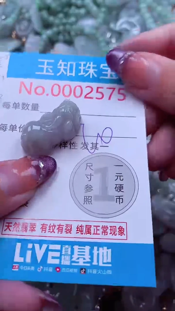 翡翠未镶嵌吊坠(不含链)2575
