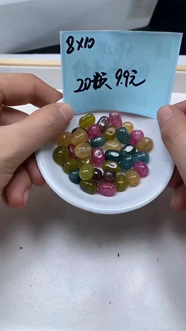 未镶嵌散珠碧玺D484 碧玺 圆随型20个9.9元