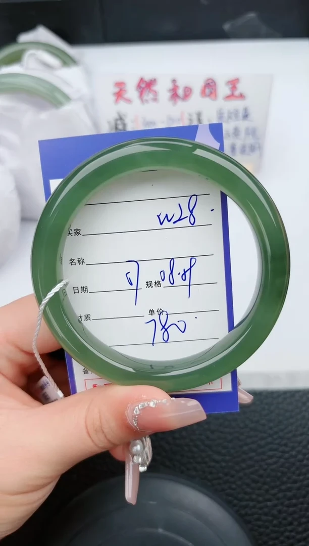 【闪购商品】和田玉手镯未镶嵌28微色差T1