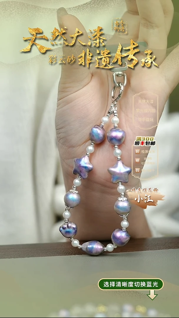 大漆紫瑛异形手机挂件 非遗大漆@@5GJ017