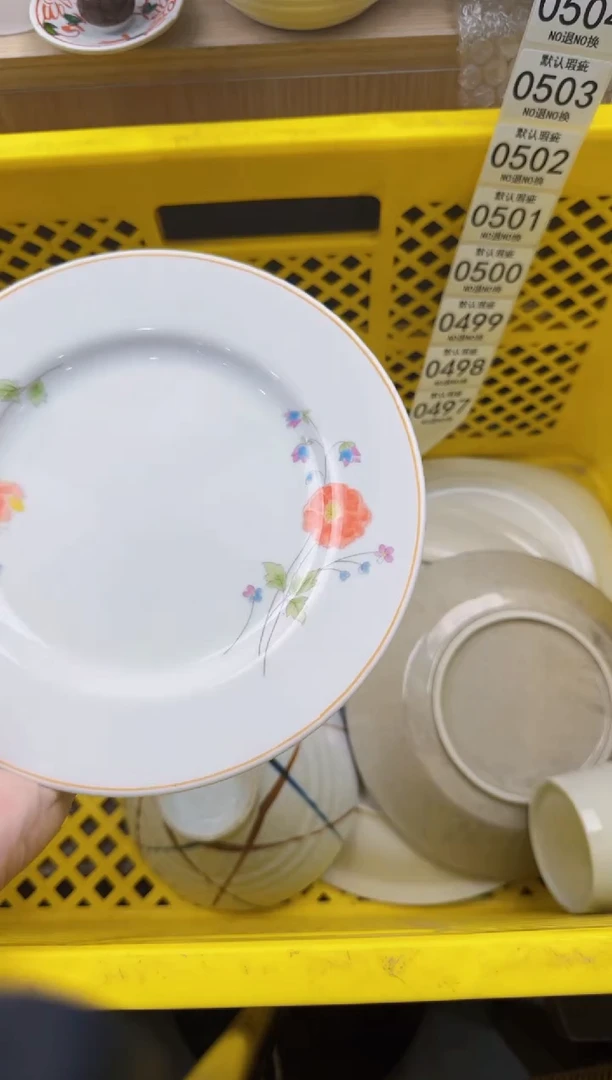 497默认微瑕，满20元包邮