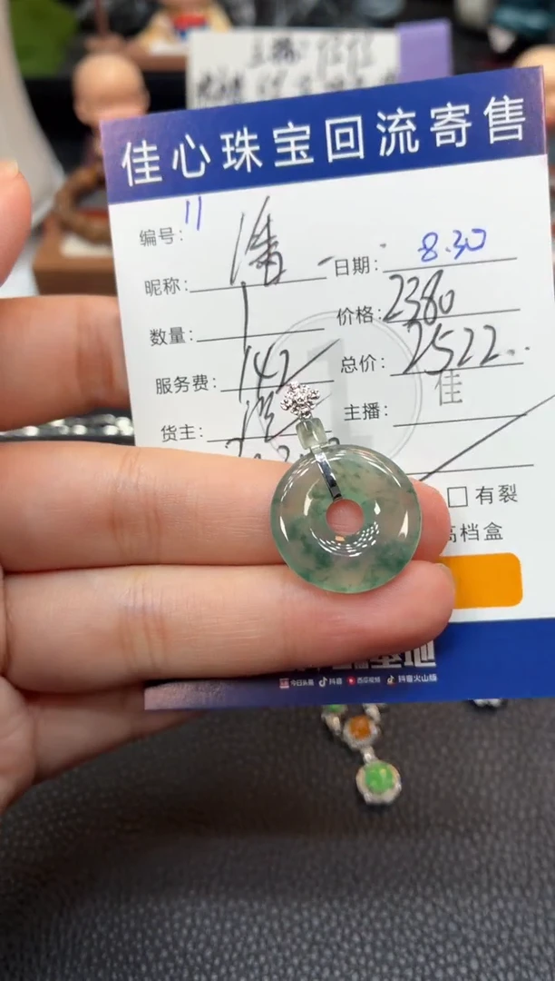 吊坠(不含链)18K金镶嵌翡翠?****潘翡翠——0830011