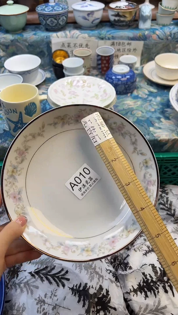 瓷片阿**王           A010