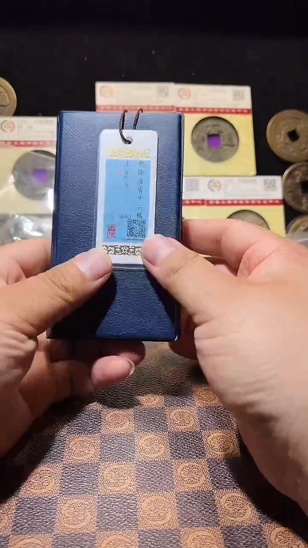 铜A680星风闻德精品乾隆宝黔局十二枚册