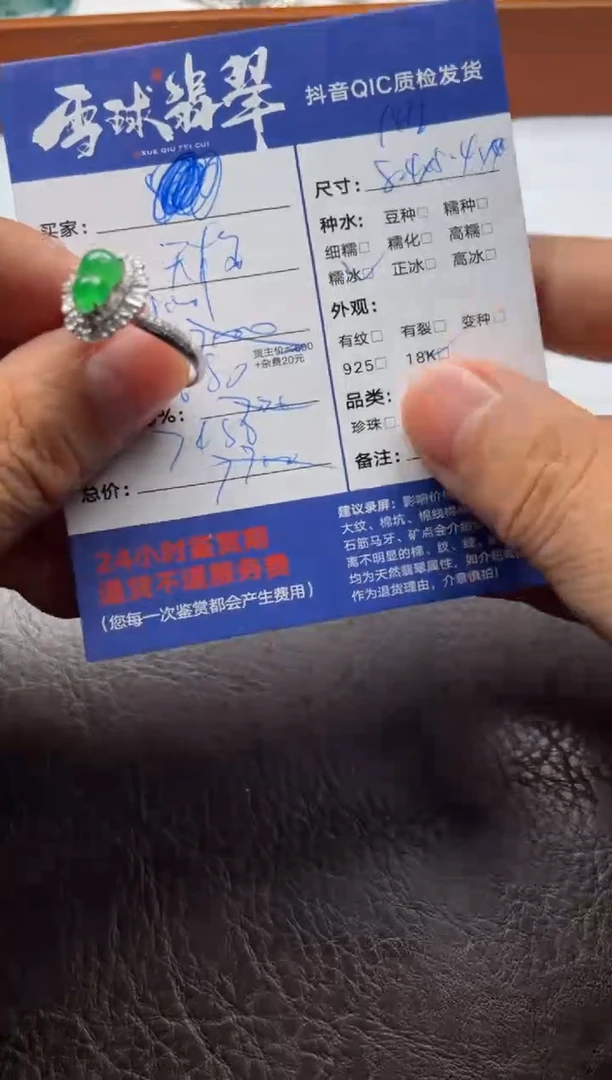 18K金镶嵌戒指翡翠橙**?16191029122定金1