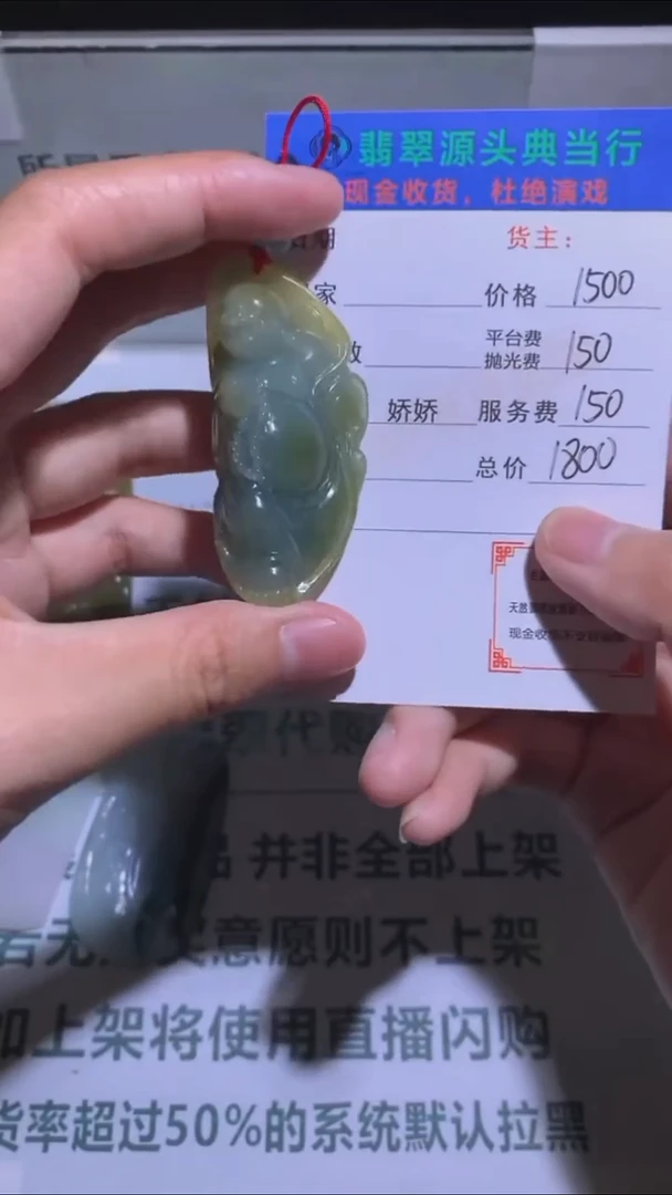 未镶嵌定制翡翠-毛货-不退不换-