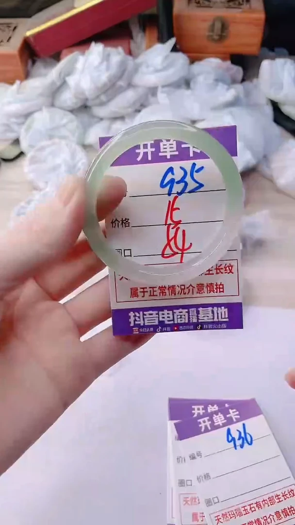 手镯玛瑙/玉髓未镶嵌935