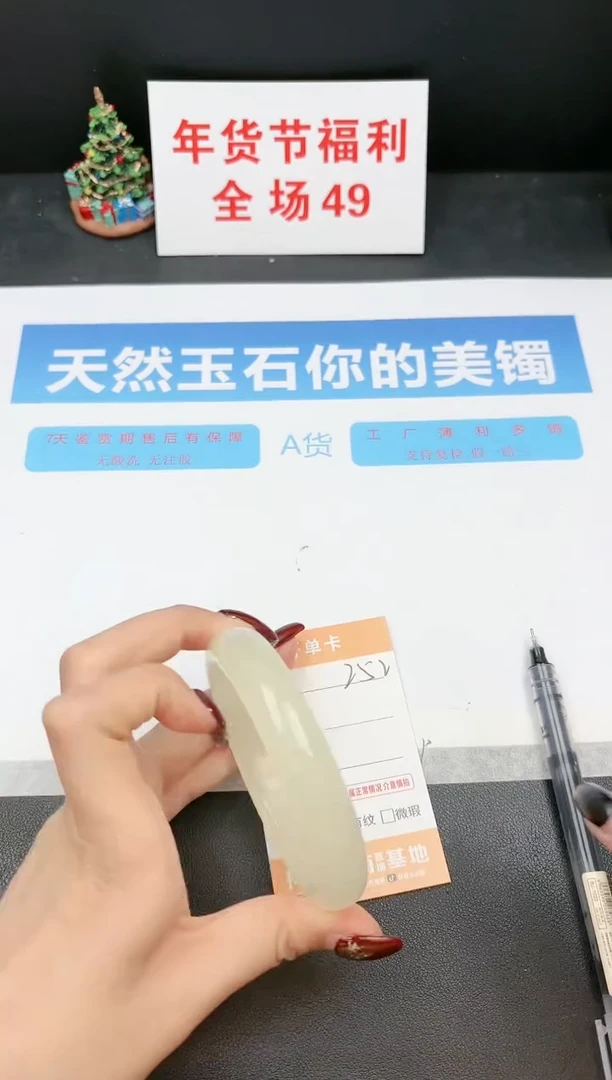 【闪购商品】石英质玉手镯未镶嵌252