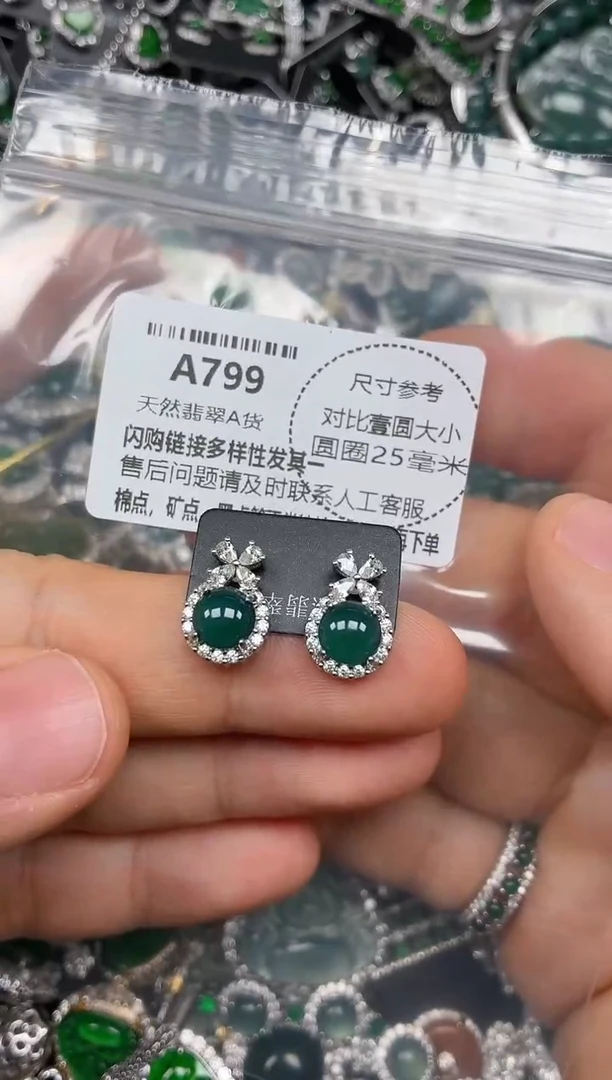 颈饰未镶嵌翡翠A799耳钉