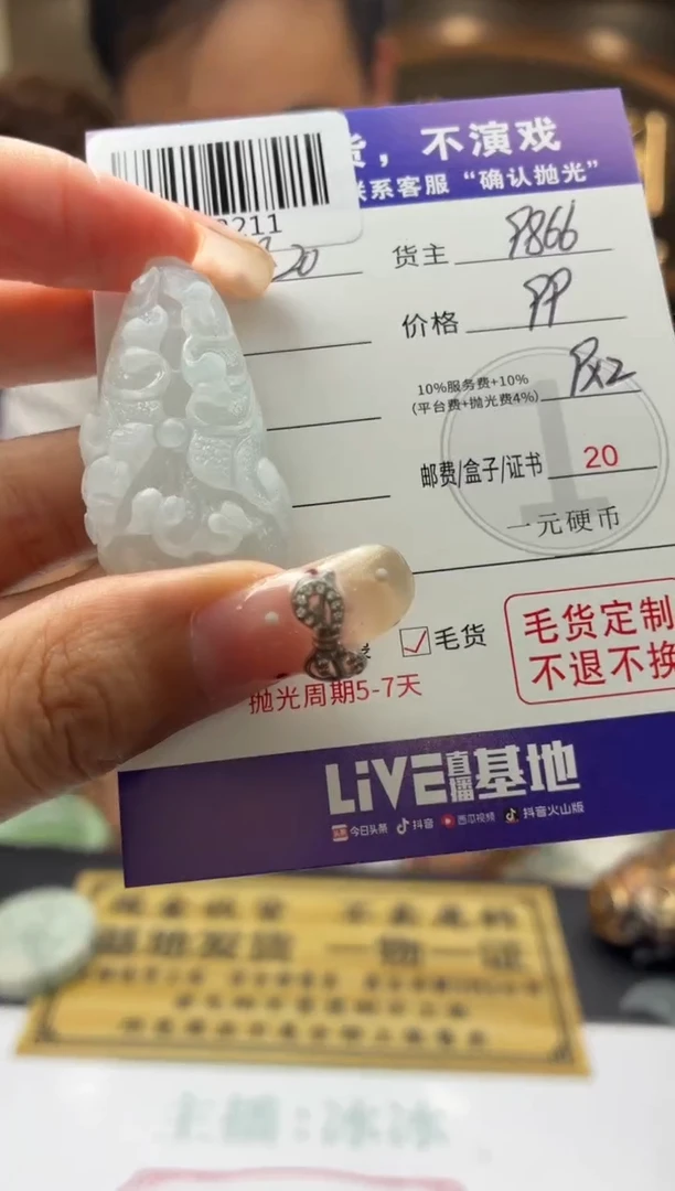 定制翡翠未镶嵌樱****子BJ22211