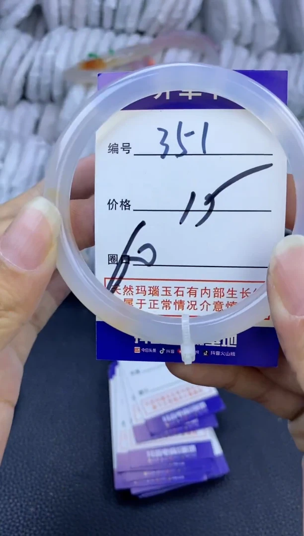 手镯玛瑙/玉髓未镶嵌351