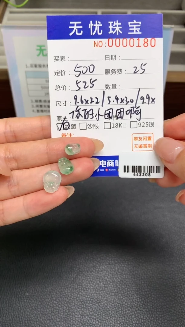 定制翡翠未镶嵌?****檐W603
