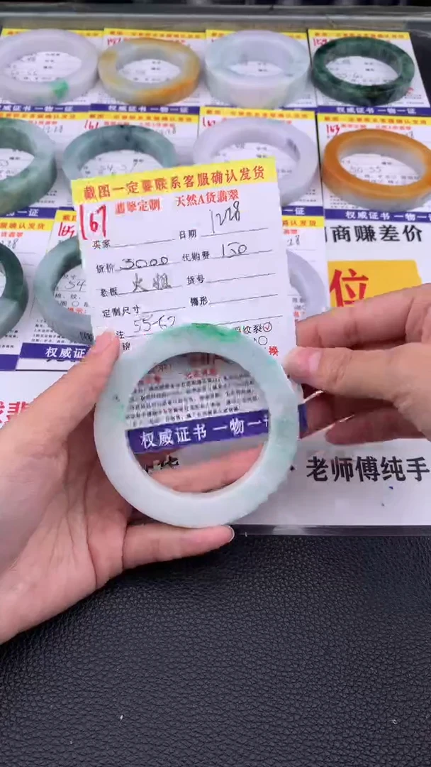 未镶嵌手镯定制翡翠167#翡翠手镯定制链接