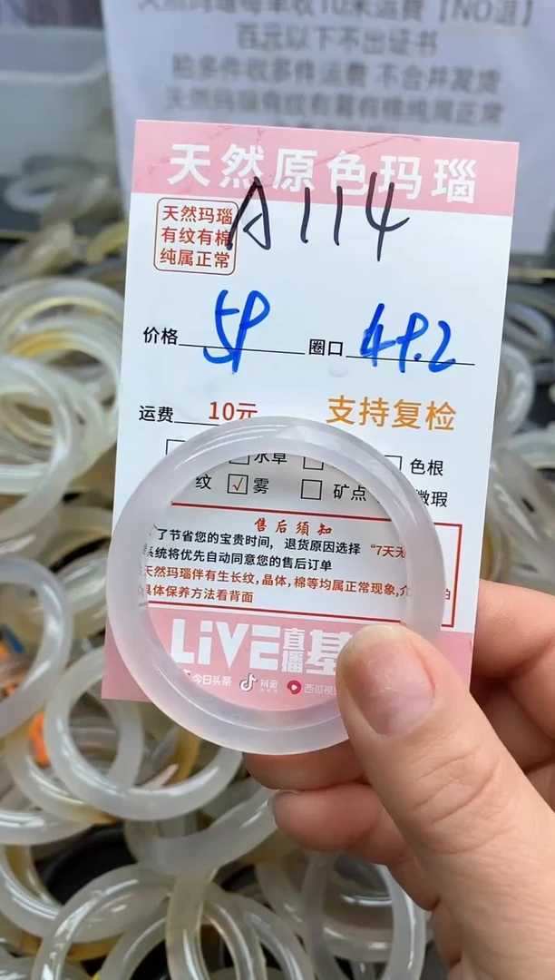 【闪购商品】玛瑙/玉髓手镯未镶嵌114
