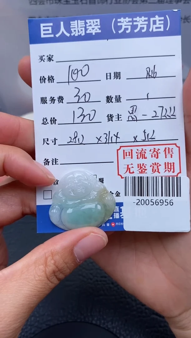 【闪购商品】翡翠颈饰未镶嵌多人-20056956