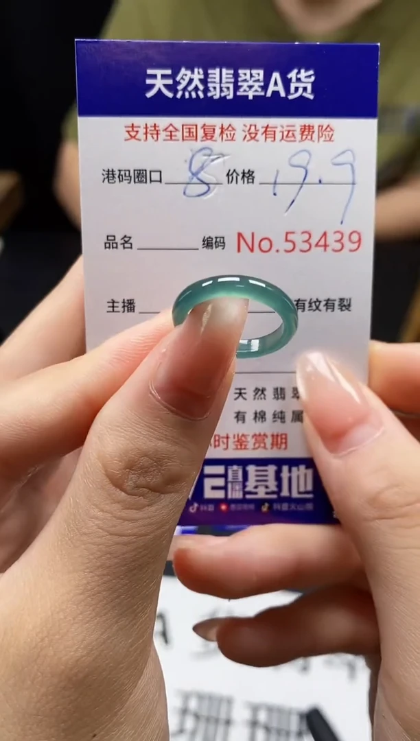 翡翠戒指未镶嵌天然翡翠戒圈3439